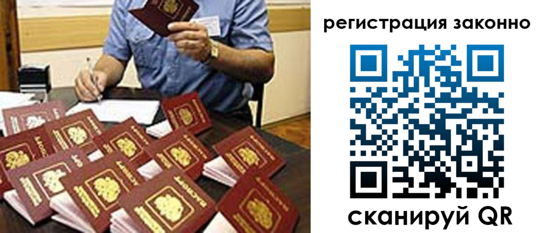 временная регистрация поиск в Ясном